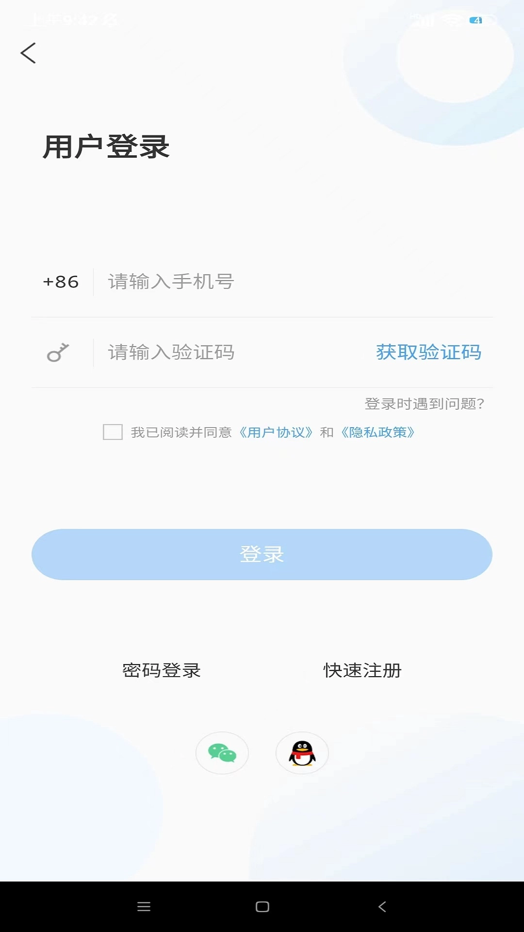 新派