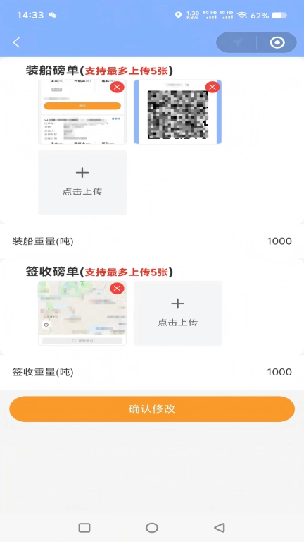 船联天下船东