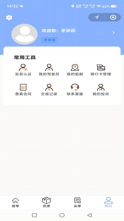 船联天下船东
