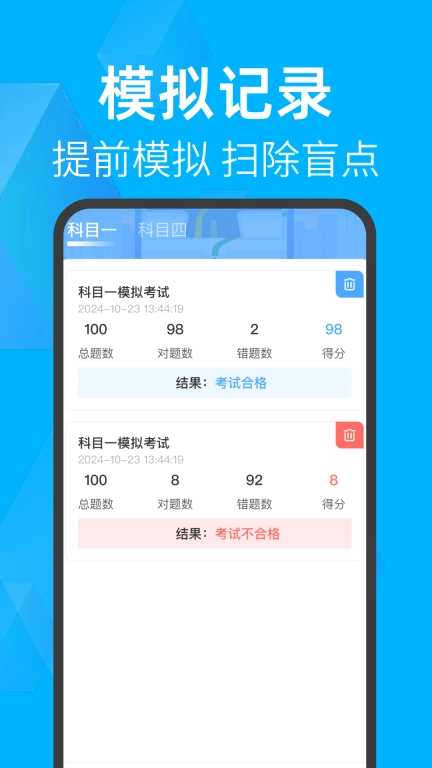 驾考一把通-免费新规题库