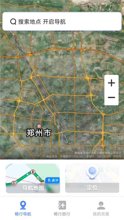 畅行卫星导航