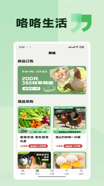 咯咯生活-绿色健康生活