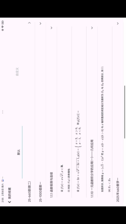 洛必达数学考研