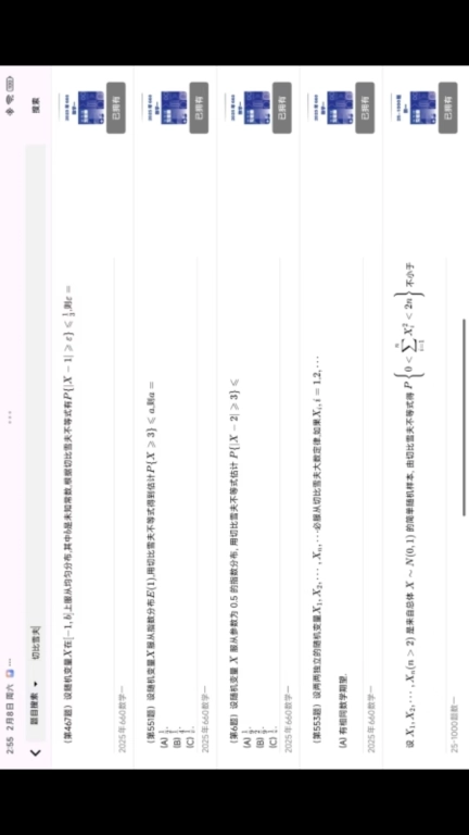 洛必达数学考研