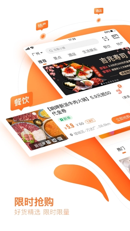 云客赞-酒店门票亲子玩乐
