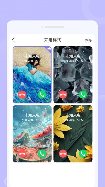 花样彩铃