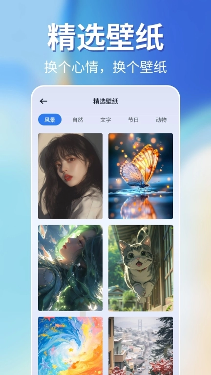 一键锁屏智能