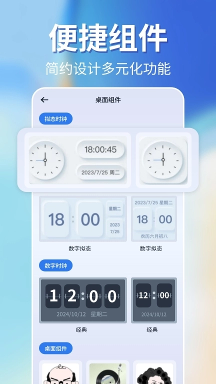 一键锁屏智能