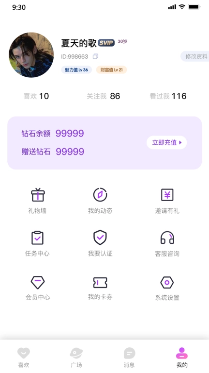 相配