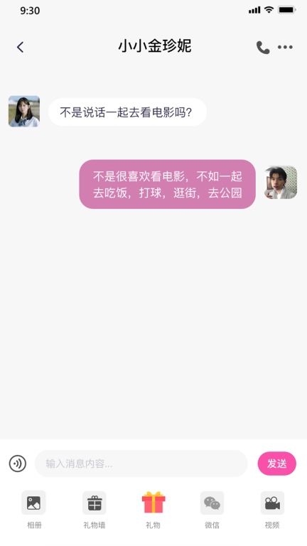 相配