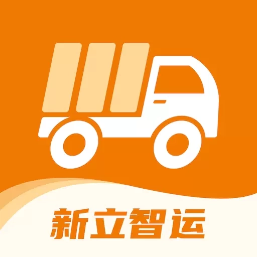 新立智运