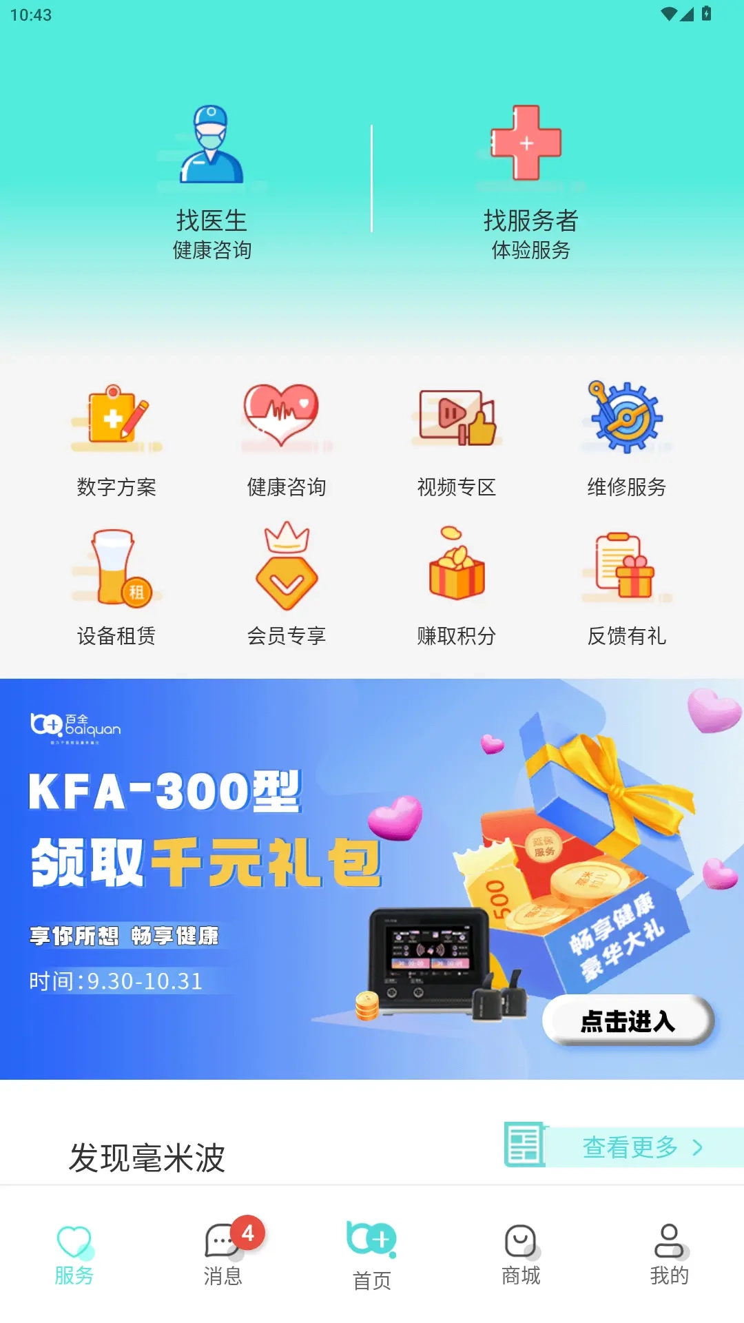毫米十