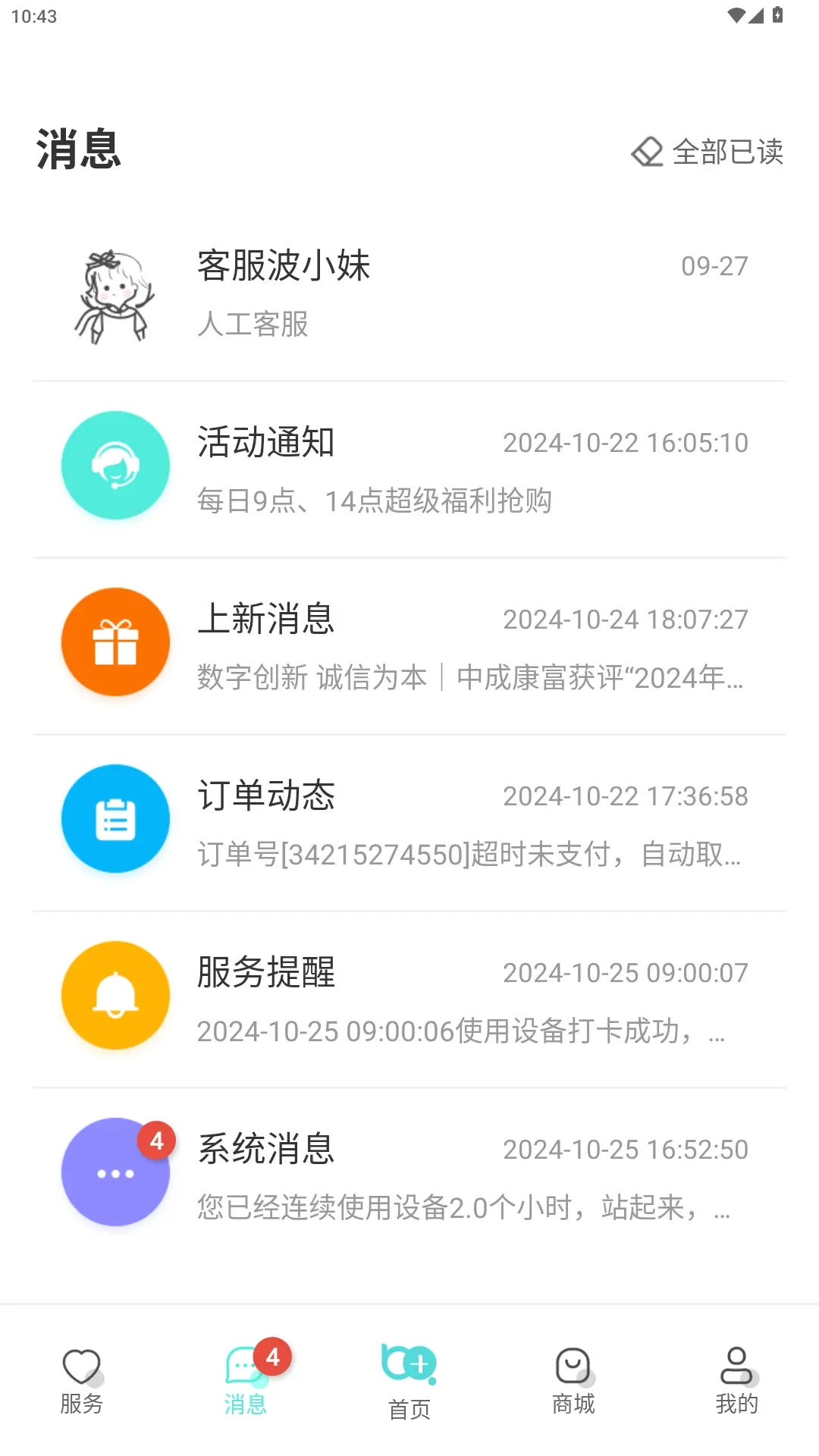 毫米十