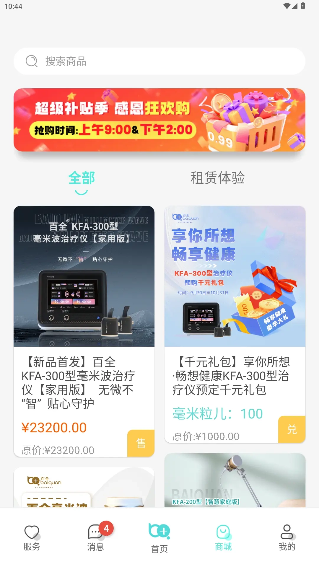 毫米十