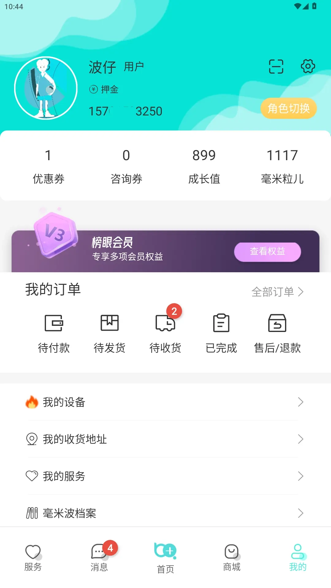 毫米十