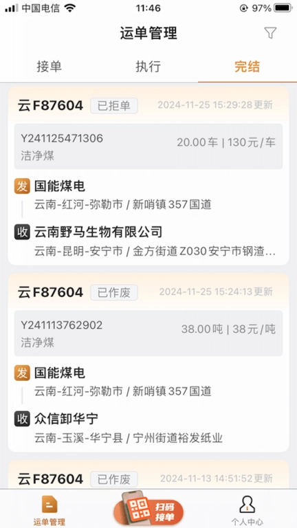 新立智运