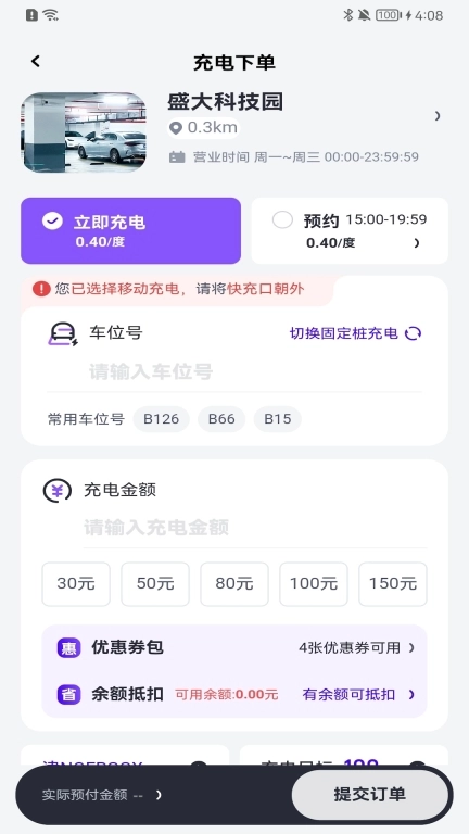 途乐充