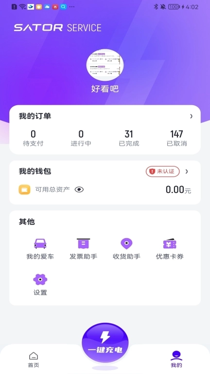 途乐充