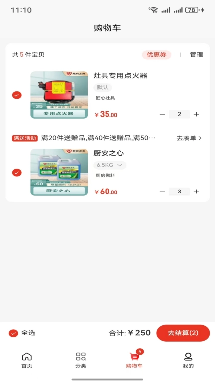 厨安之心