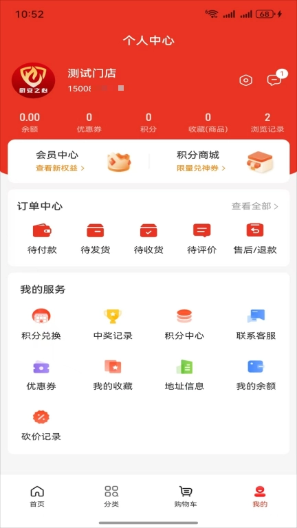 厨安之心