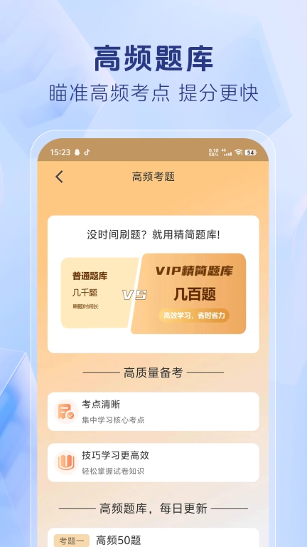 心理咨询师考证题库