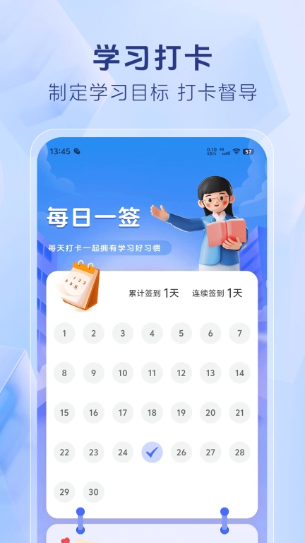 心理咨询师考证题库