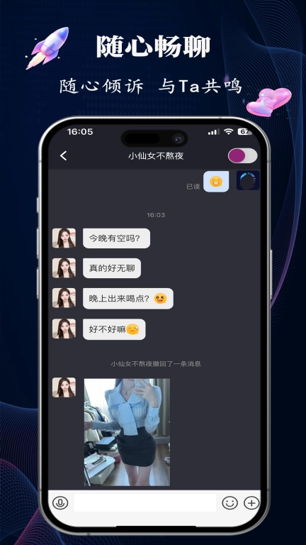 酒遇娱乐-酒搭聚集地