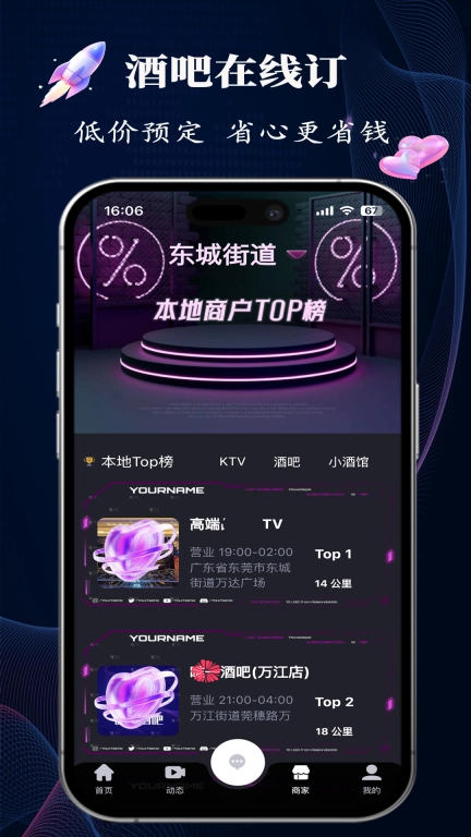 酒遇娱乐-酒搭聚集地