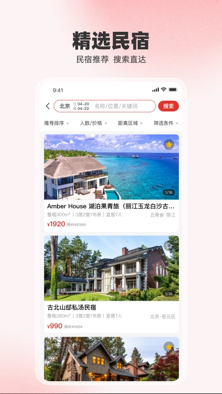 回家呗