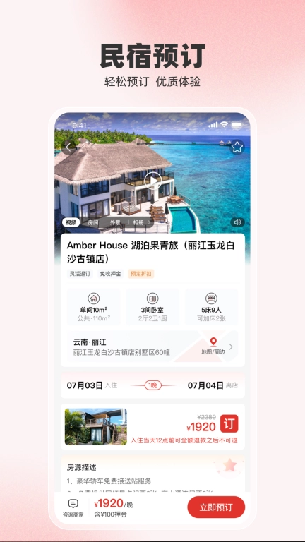 回家呗
