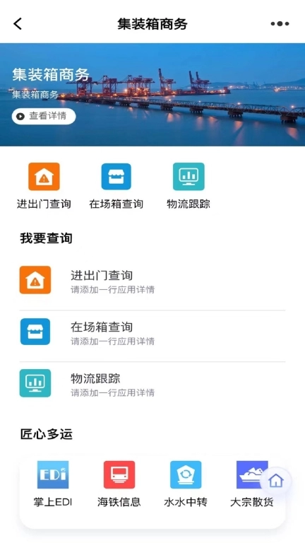 浙港通