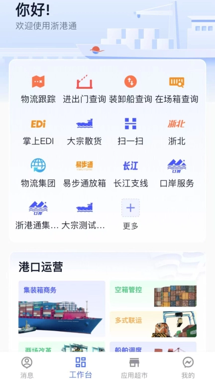 浙港通