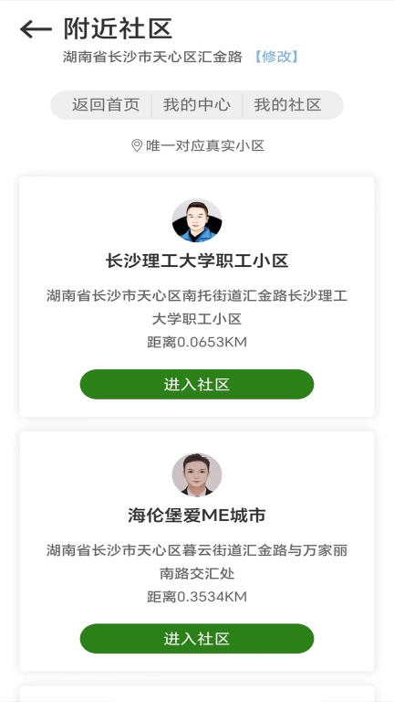 太街