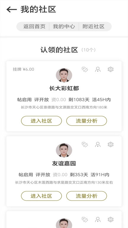 太街