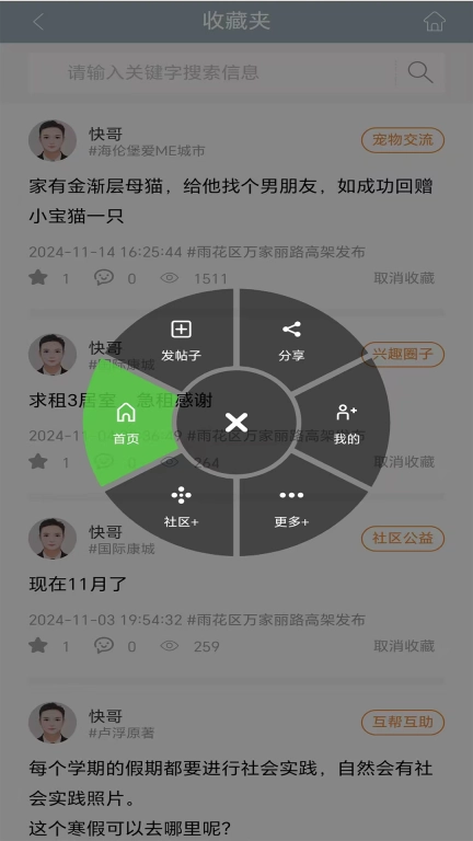 太街