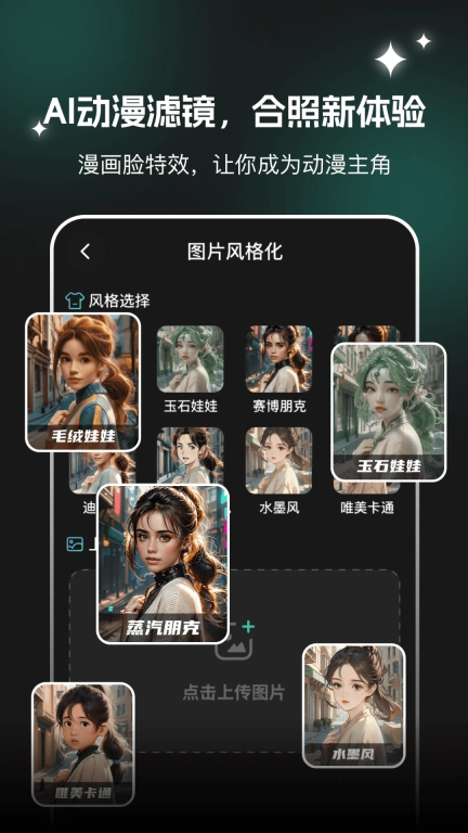 AI文生图Pic