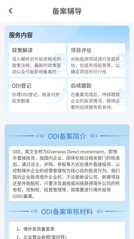 苏民国际商会