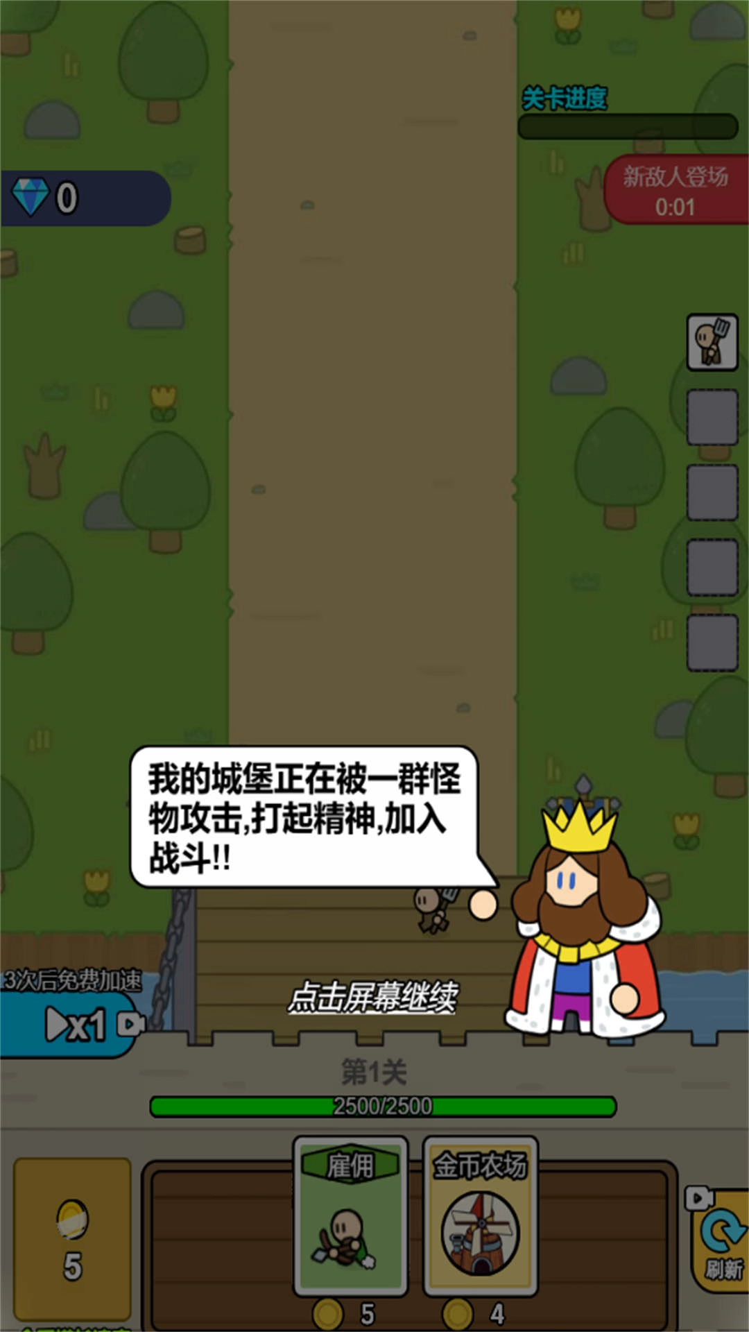 战车迷城