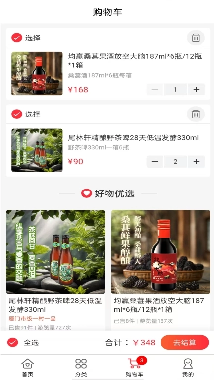 哈时代