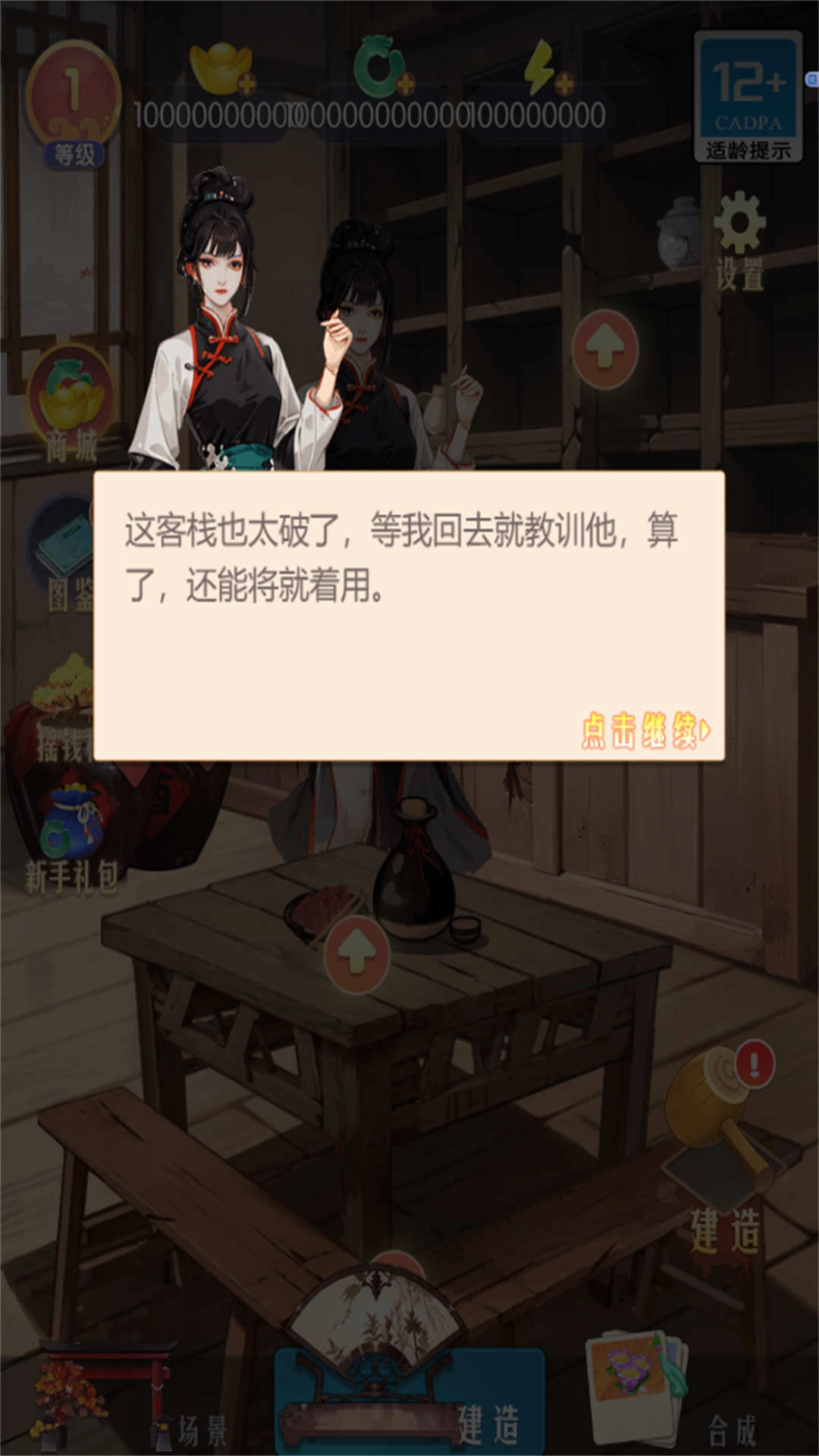 经营你最牛
