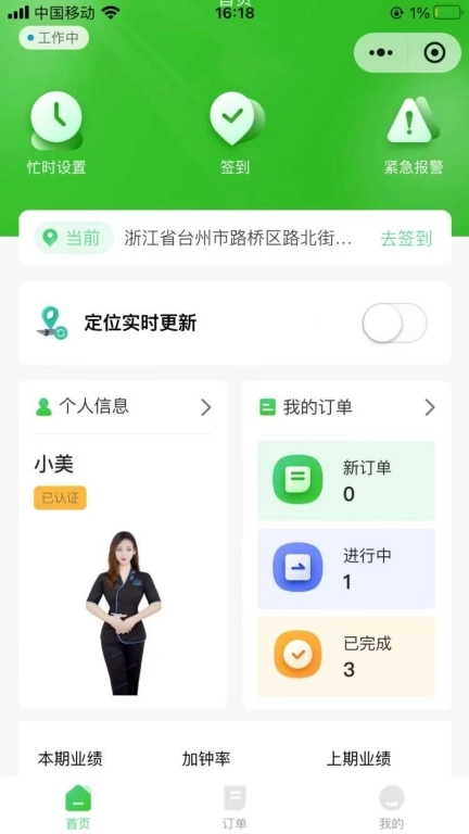 今享管理平台