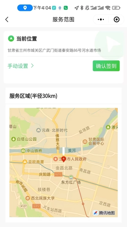 今享管理平台