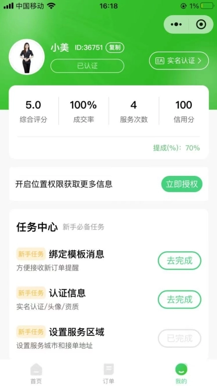 今享管理平台