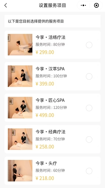 今享管理平台
