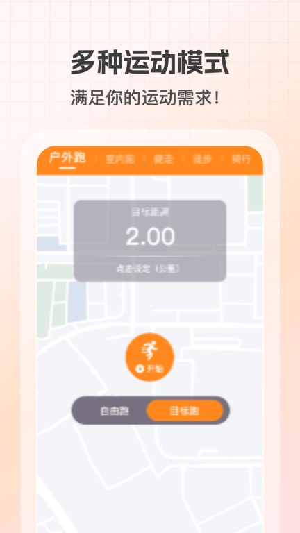 健康计步通-运动计步