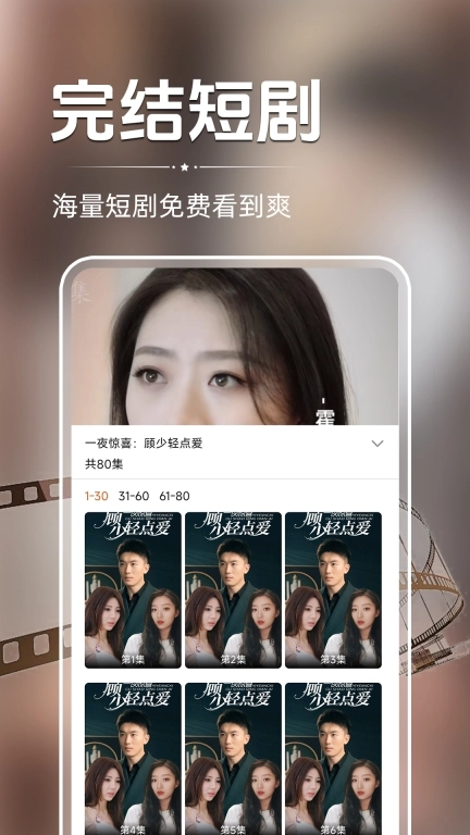 西瓜免费短剧