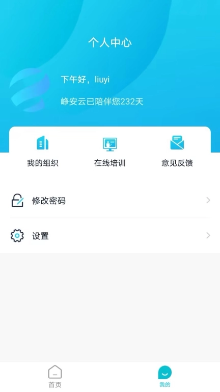 峥安云