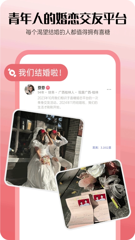喜糖