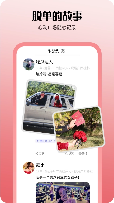 喜糖