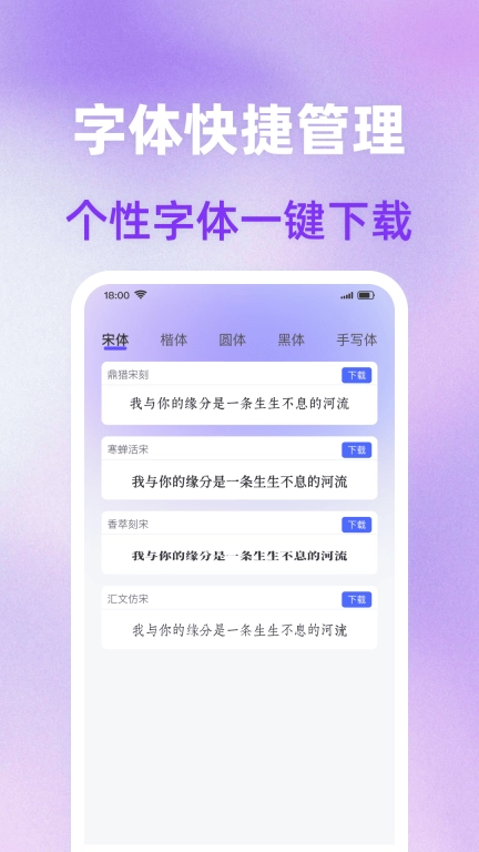 免费字体美化大全-丰富表情字体